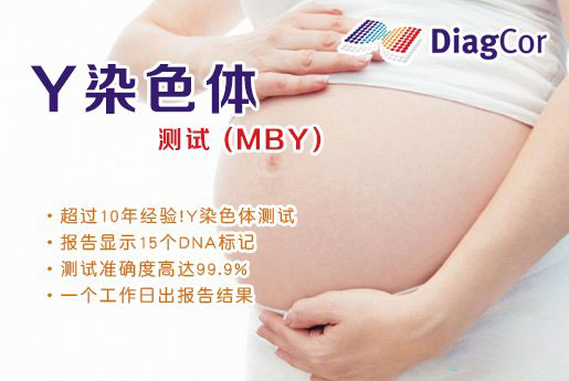 当阳分部 5周香港验血查男女-香港达雅高化验所